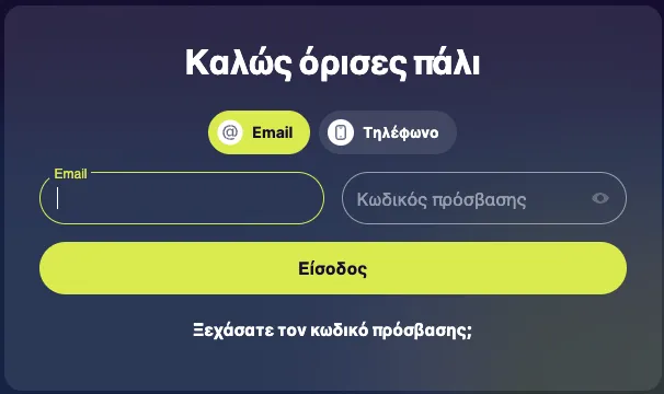 Φόρμα σύνδεσης Casinoin